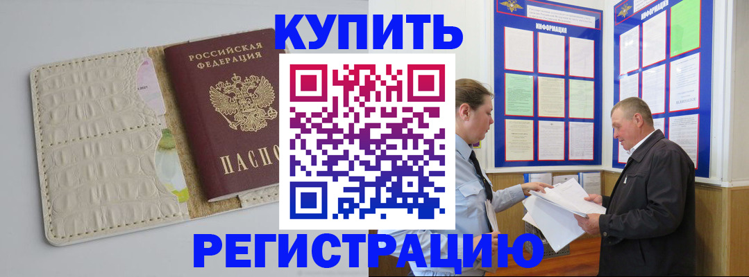 временная регистрация надежно в Хадыженске