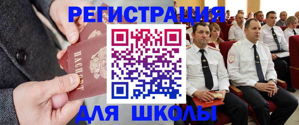 прописка 2025 в Хадыженске