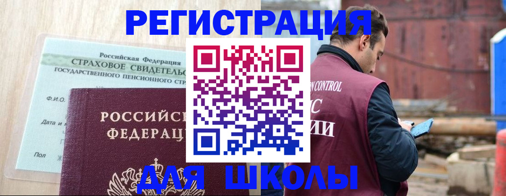 прописка для работы в Хадыженске