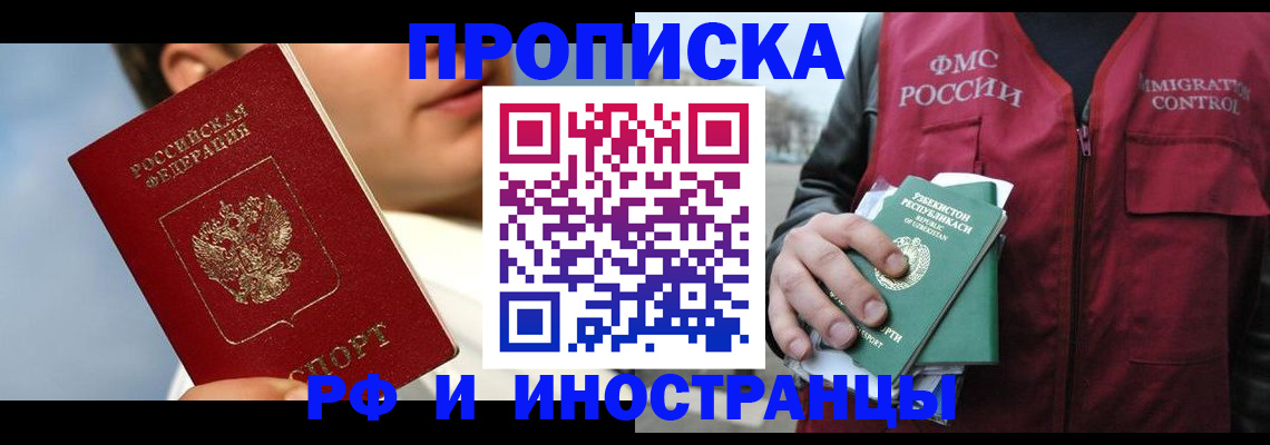 где прописаться в Хадыженске