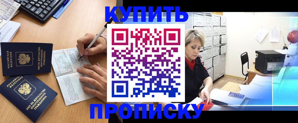 временная регистрация гарантия в Хадыженске